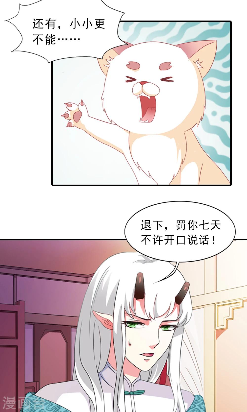 第6话 一枝红杏出墙来-第7话