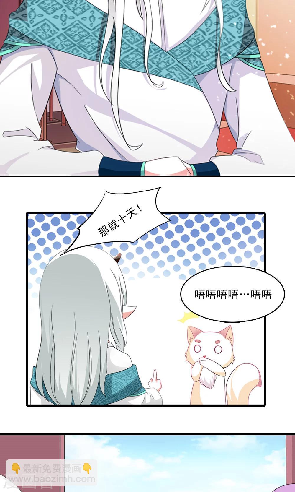 第6话 一枝红杏出墙来-第7话