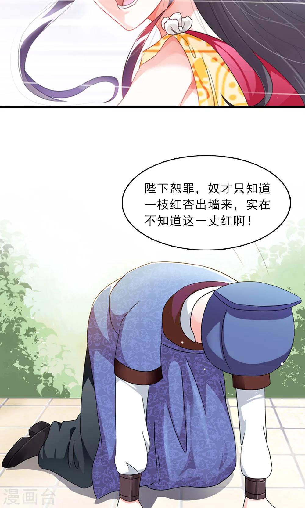 第6话 一枝红杏出墙来-第7话