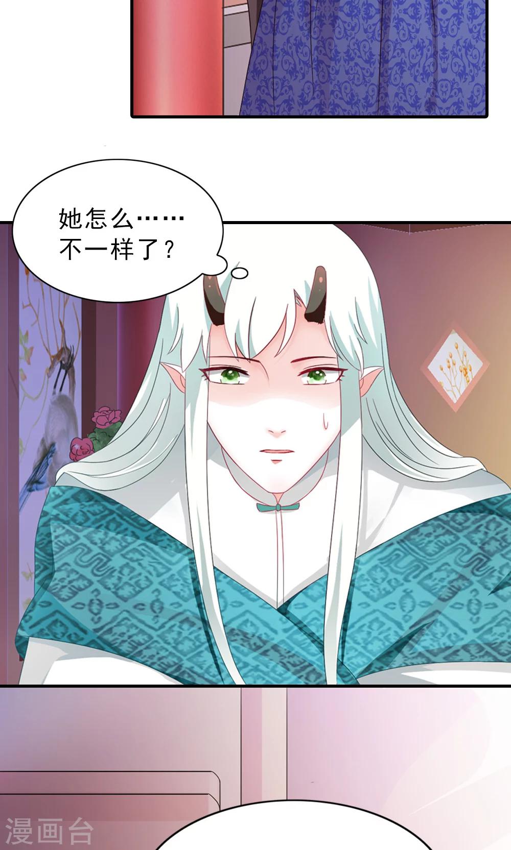 第6话 一枝红杏出墙来-第7话