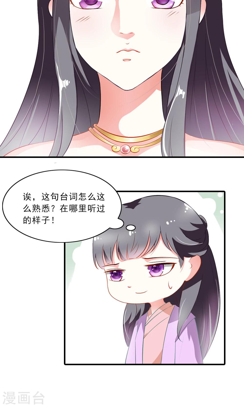 第6话 一枝红杏出墙来-第7话