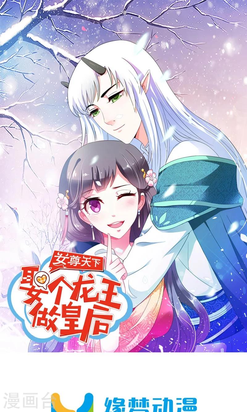 第8话 到处给朕沾花惹草-第9话