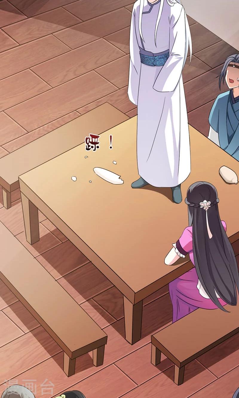 第8话 到处给朕沾花惹草-第9话