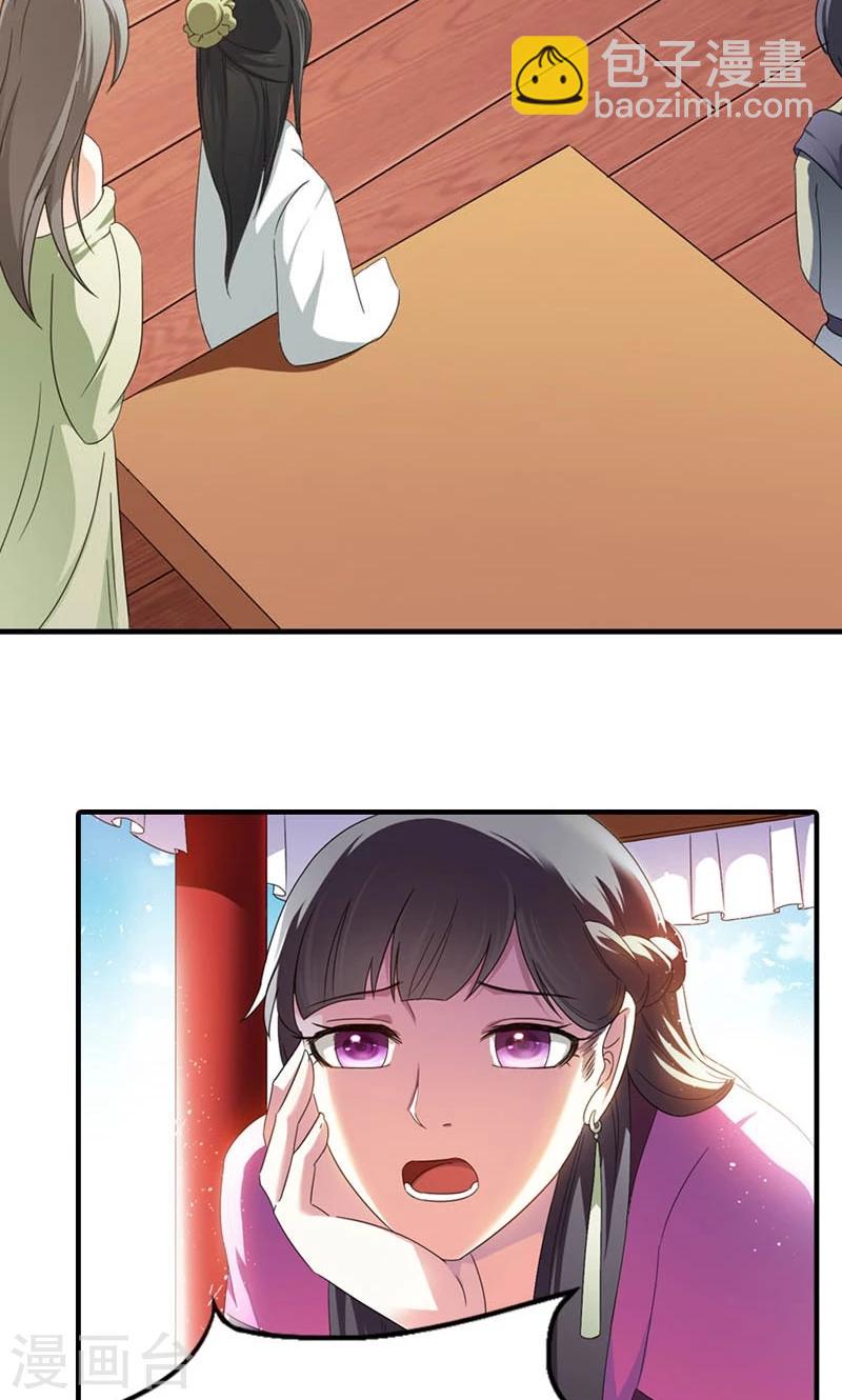 第8话 到处给朕沾花惹草-第9话