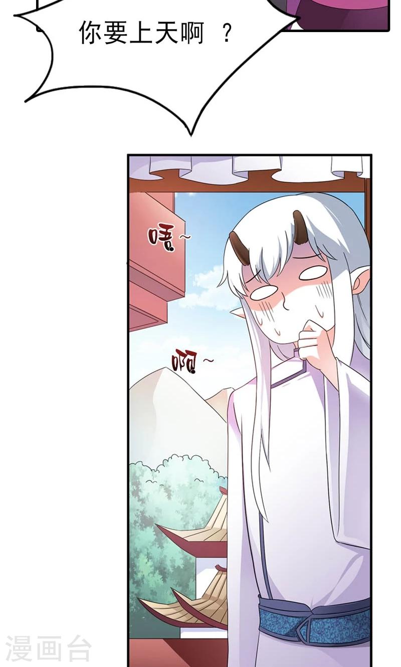 第8话 到处给朕沾花惹草-第9话