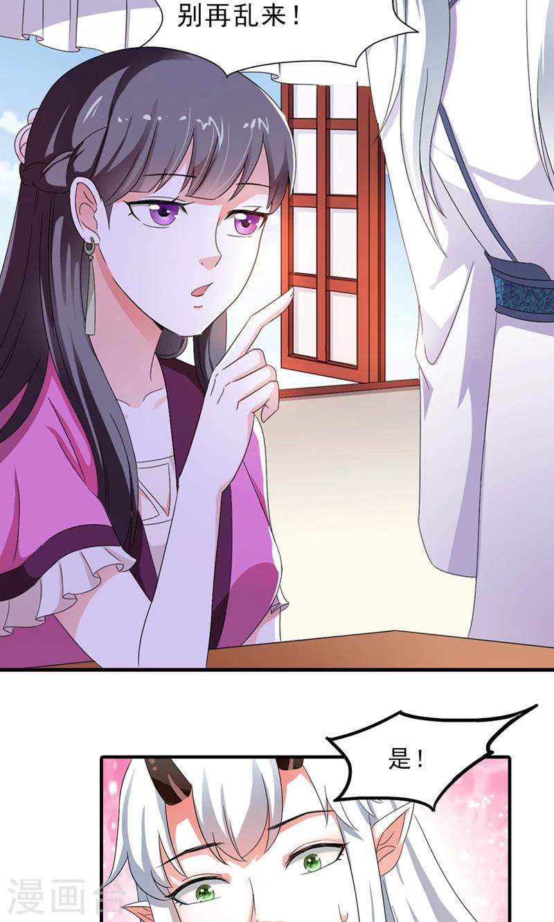 第8话 到处给朕沾花惹草-第9话