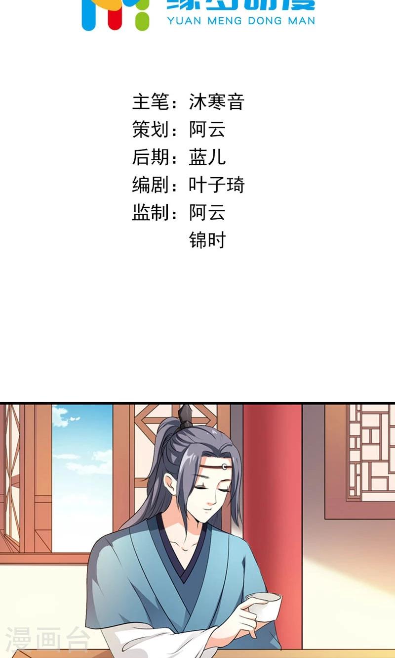 第8话 到处给朕沾花惹草-第9话