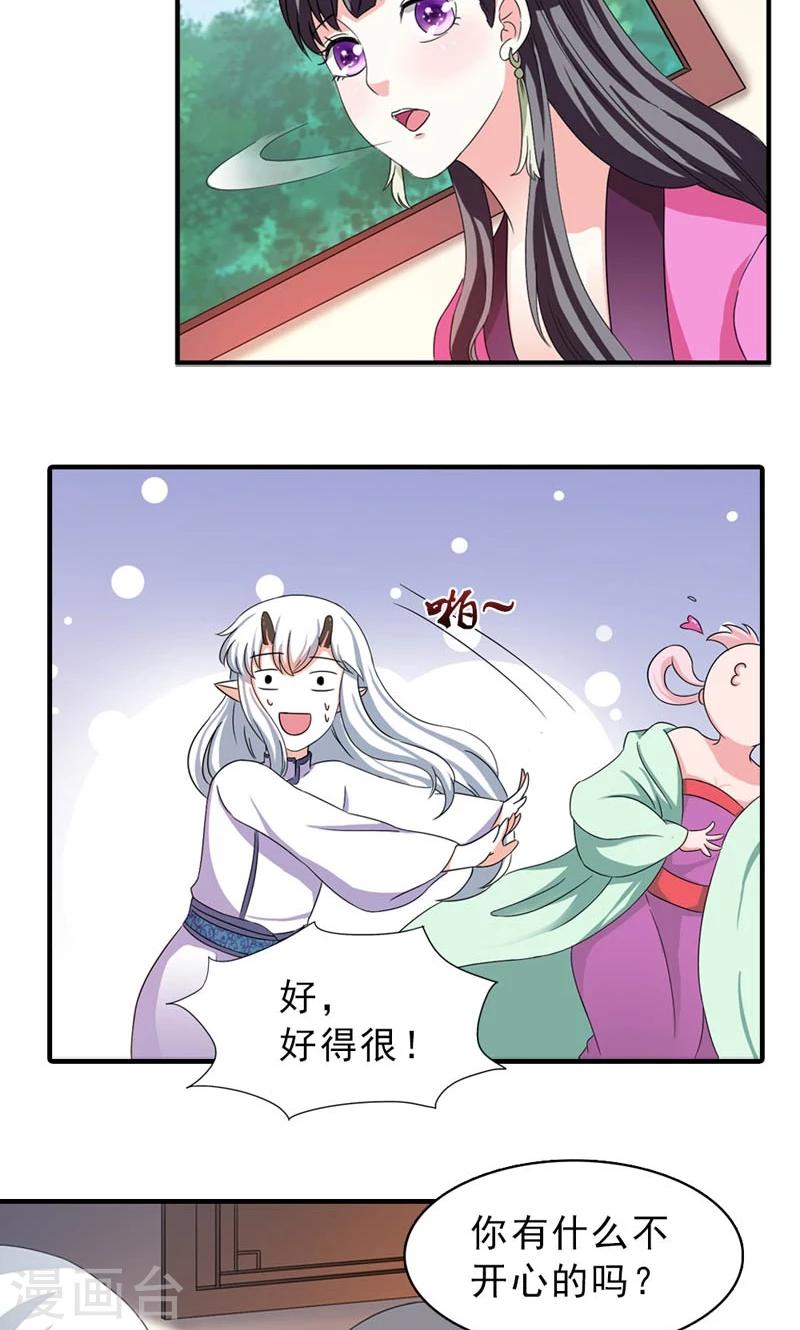 第8话 到处给朕沾花惹草-第9话