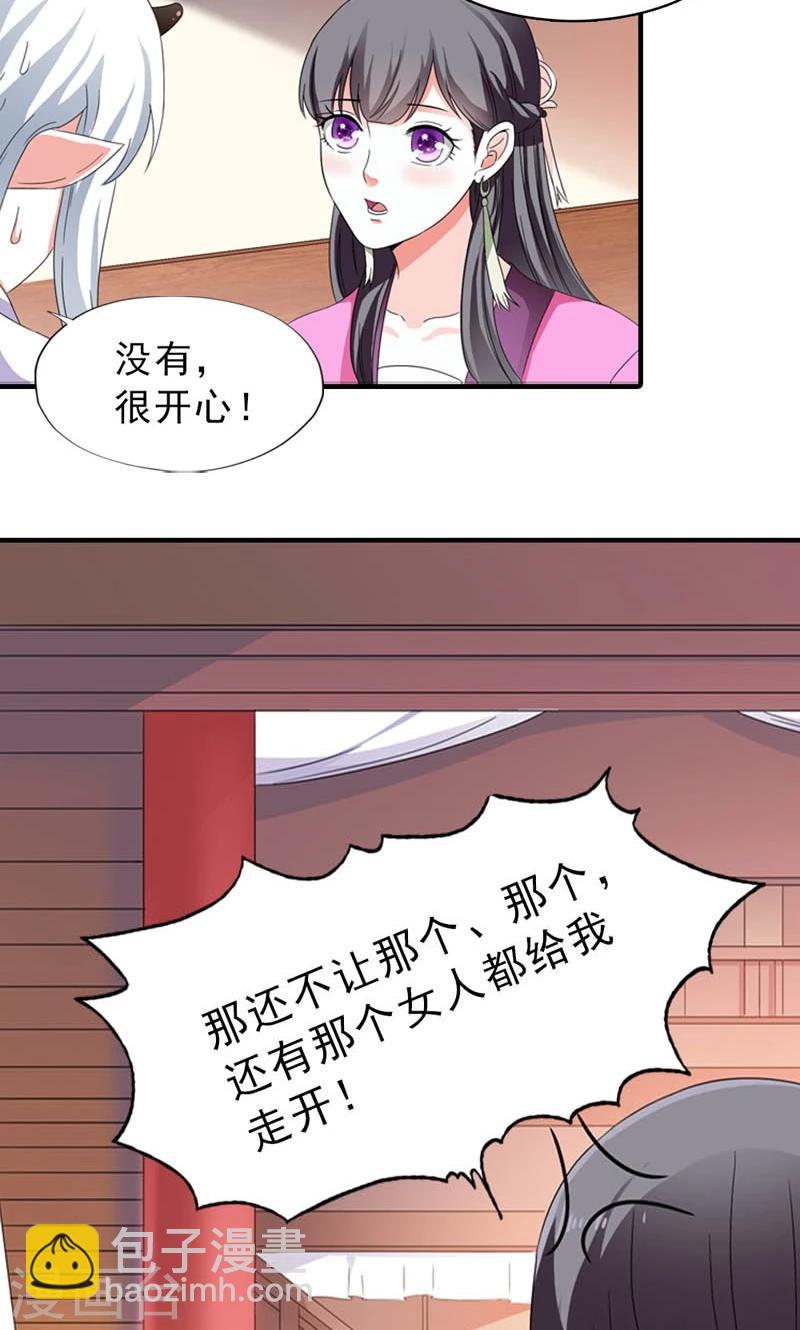 第8话 到处给朕沾花惹草-第9话