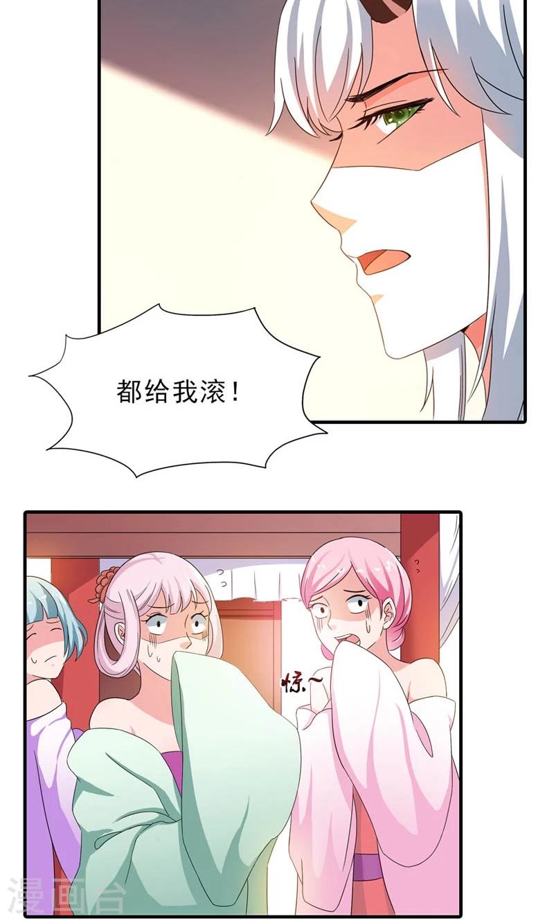 第8话 到处给朕沾花惹草-第9话