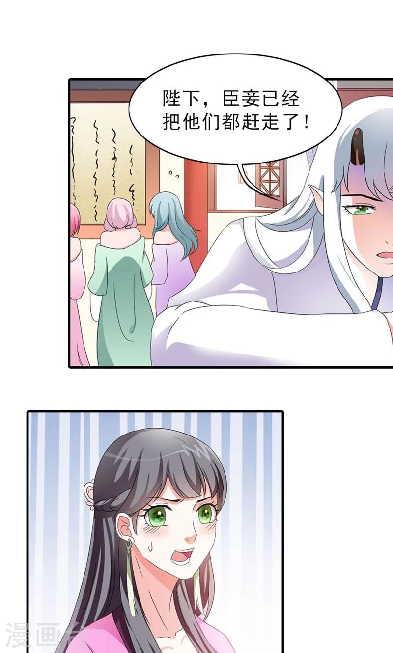 第8话 到处给朕沾花惹草-第9话