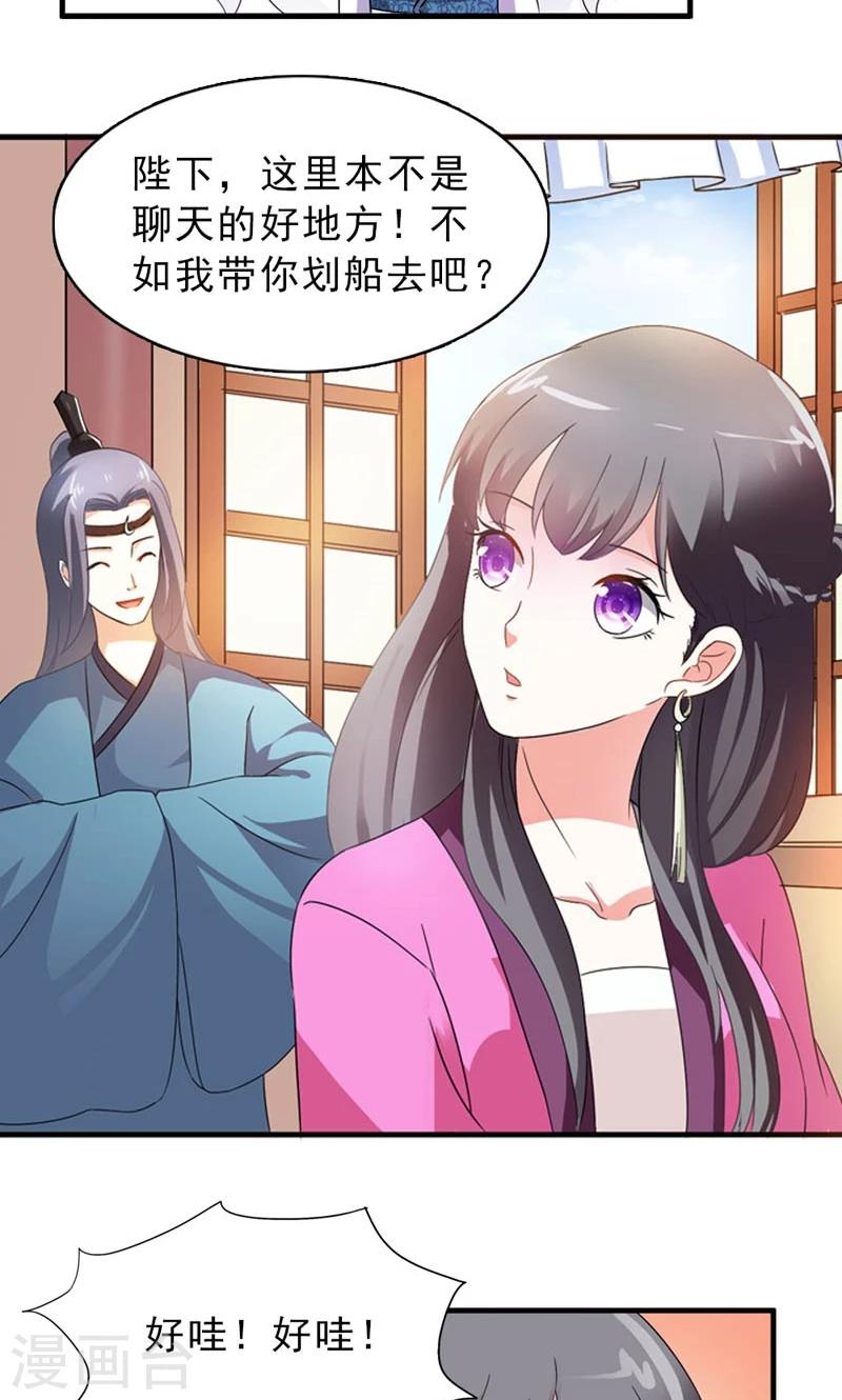 第8话 到处给朕沾花惹草-第9话