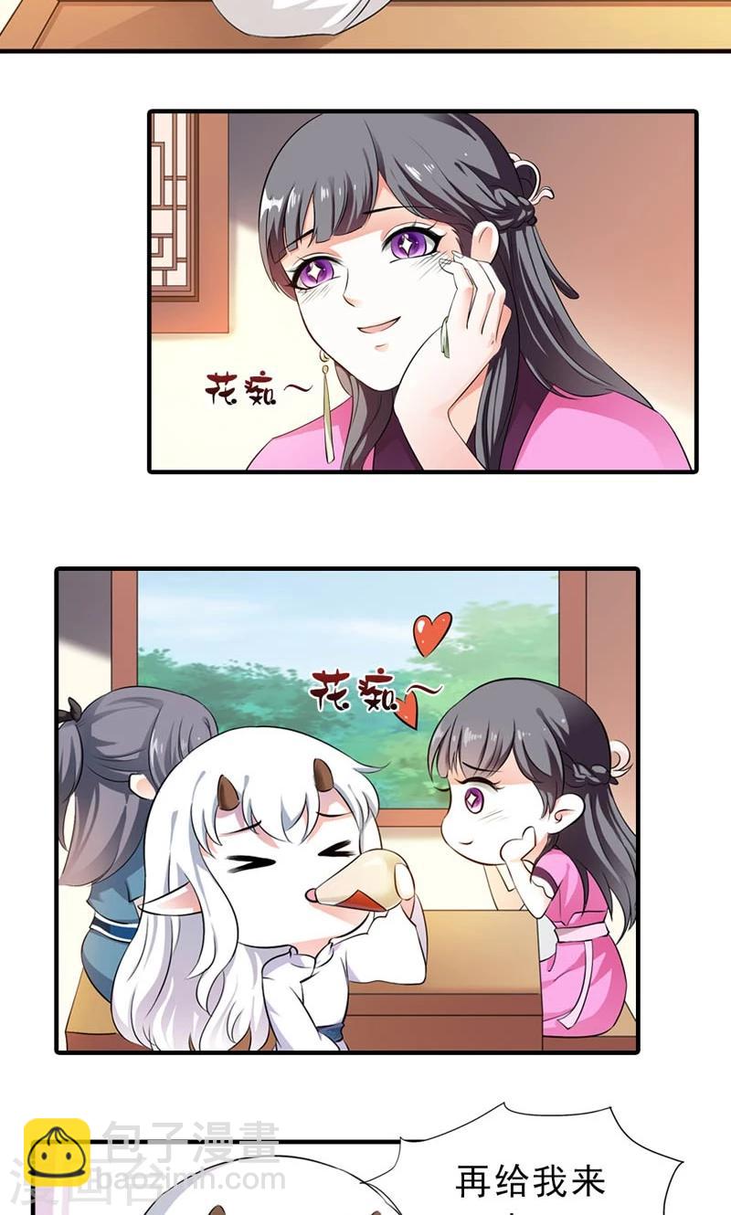 第8话 到处给朕沾花惹草-第9话