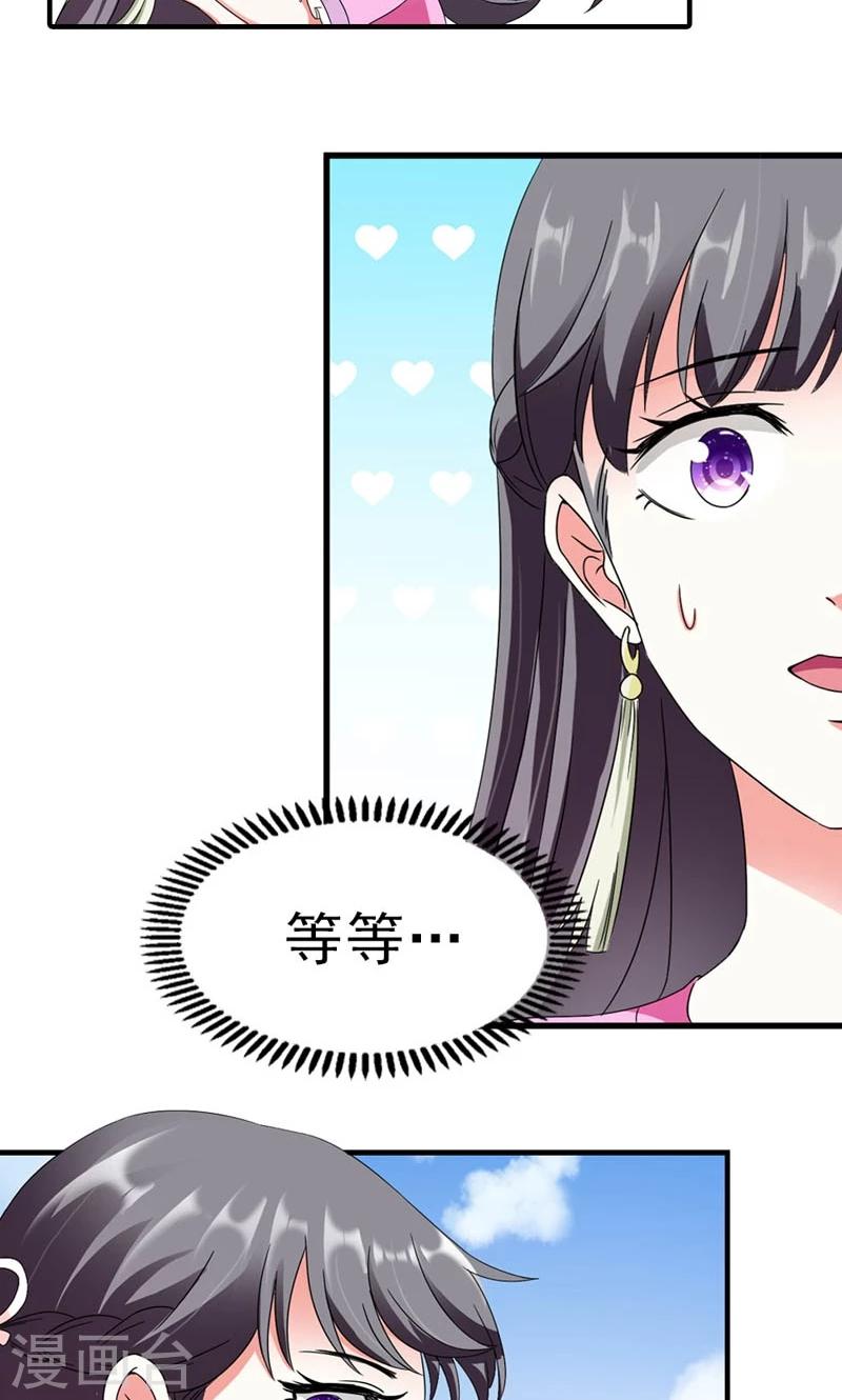 第8话 到处给朕沾花惹草-第9话