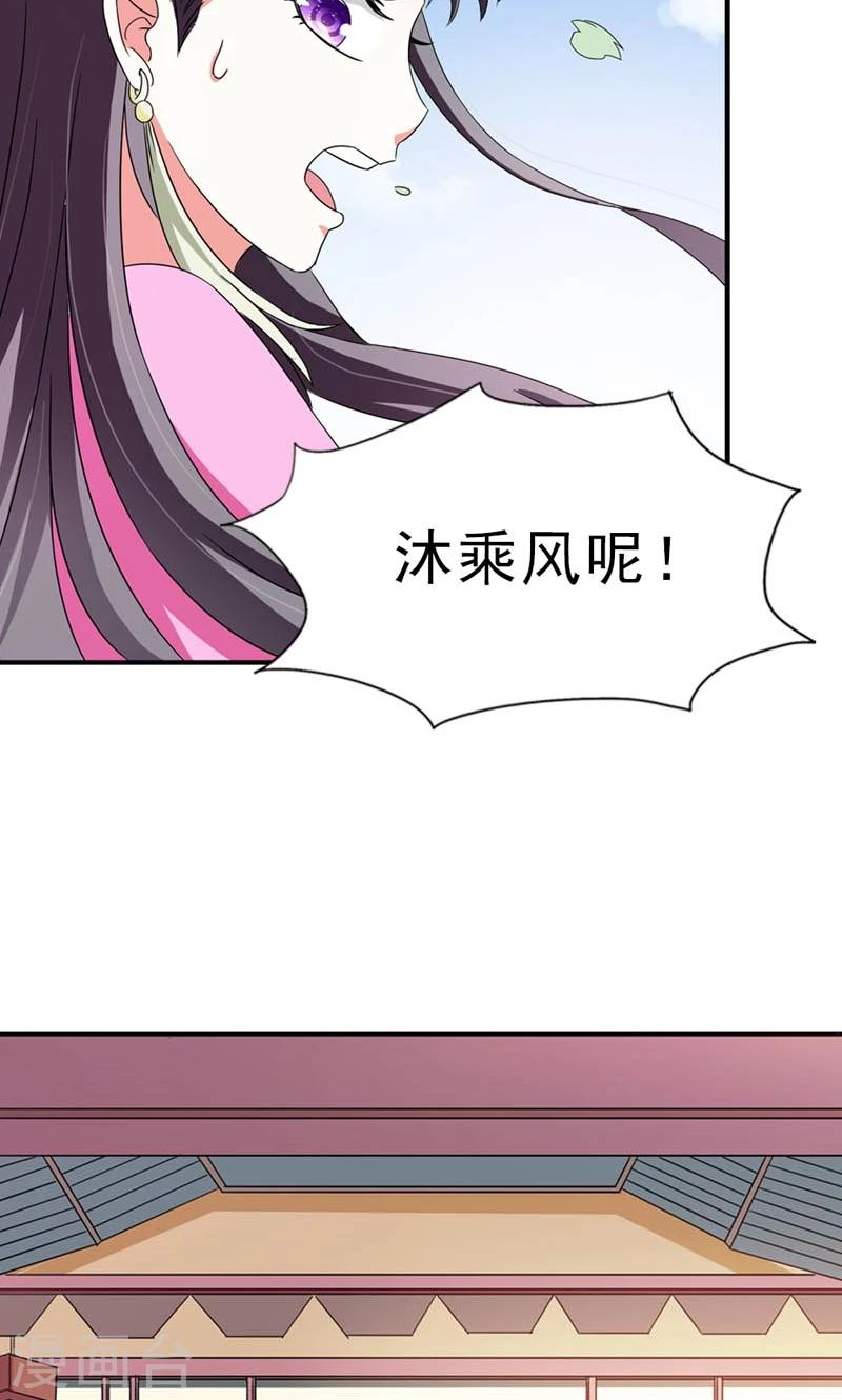 第8话 到处给朕沾花惹草-第9话