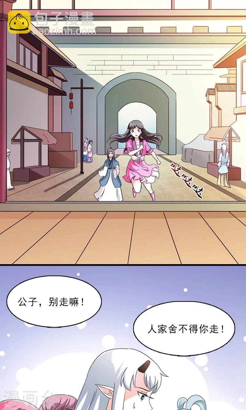 第8话 到处给朕沾花惹草-第9话