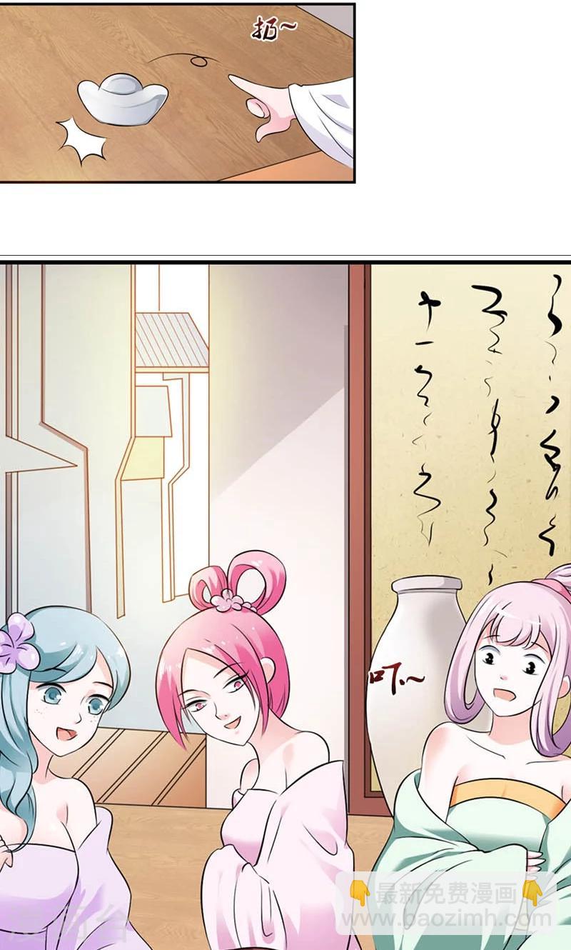 第8话 到处给朕沾花惹草-第9话