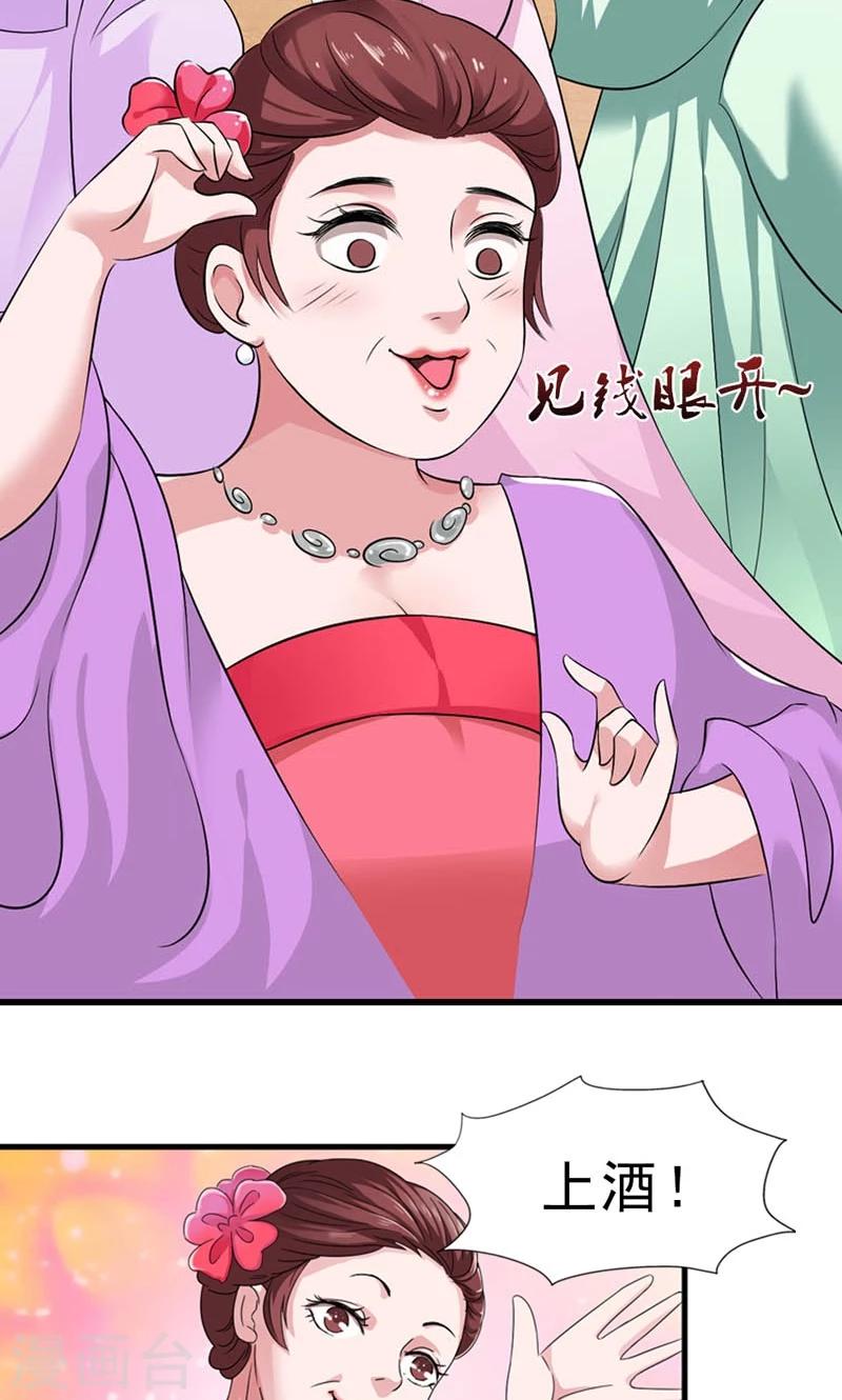 第8话 到处给朕沾花惹草-第9话