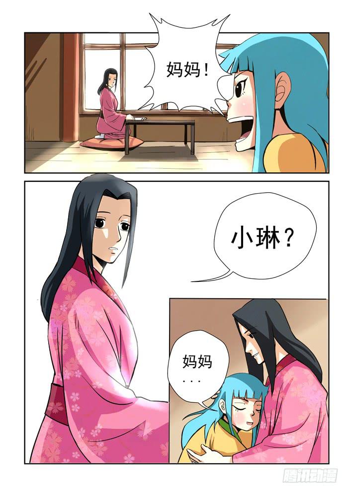 13.第二任务（一）-第13话