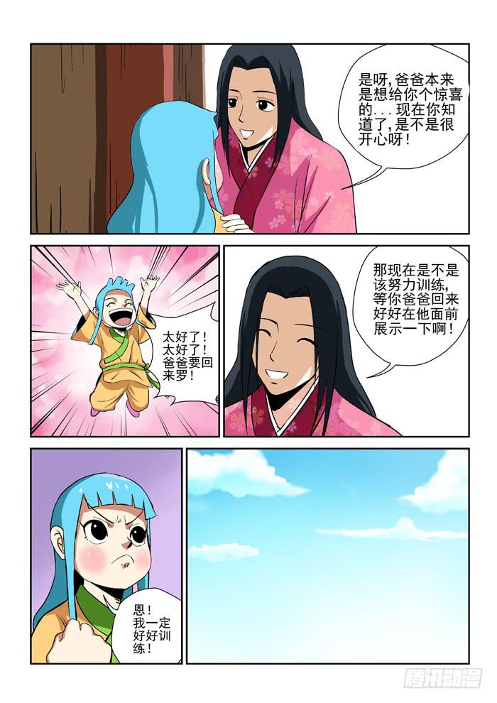 13.第二任务（一）-第13话