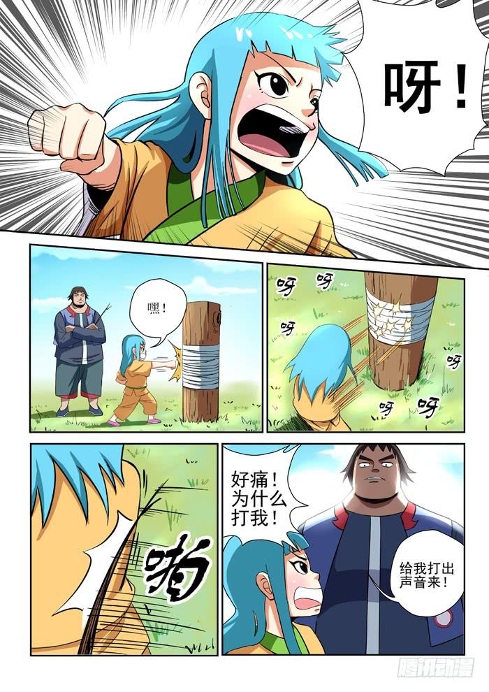 13.第二任务（一）-第13话