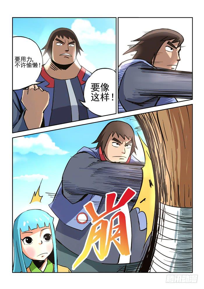 13.第二任务（一）-第13话