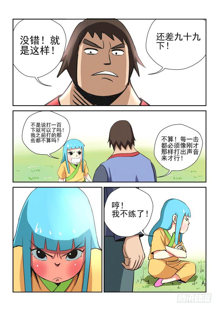 13.第二任务（一）-第13话