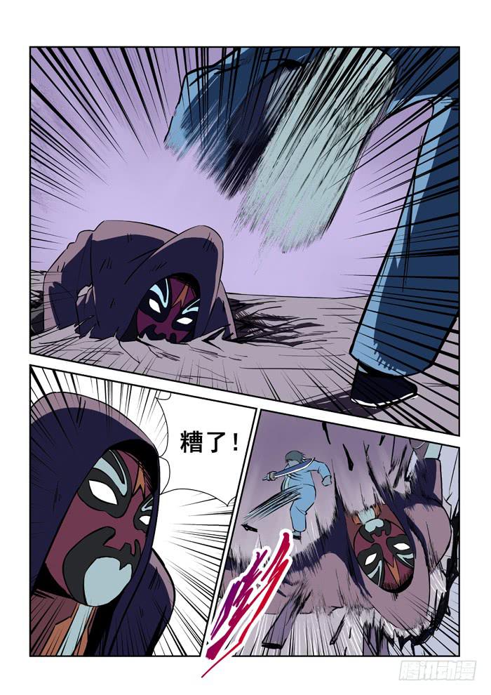 17.第二任务（五）-第17话