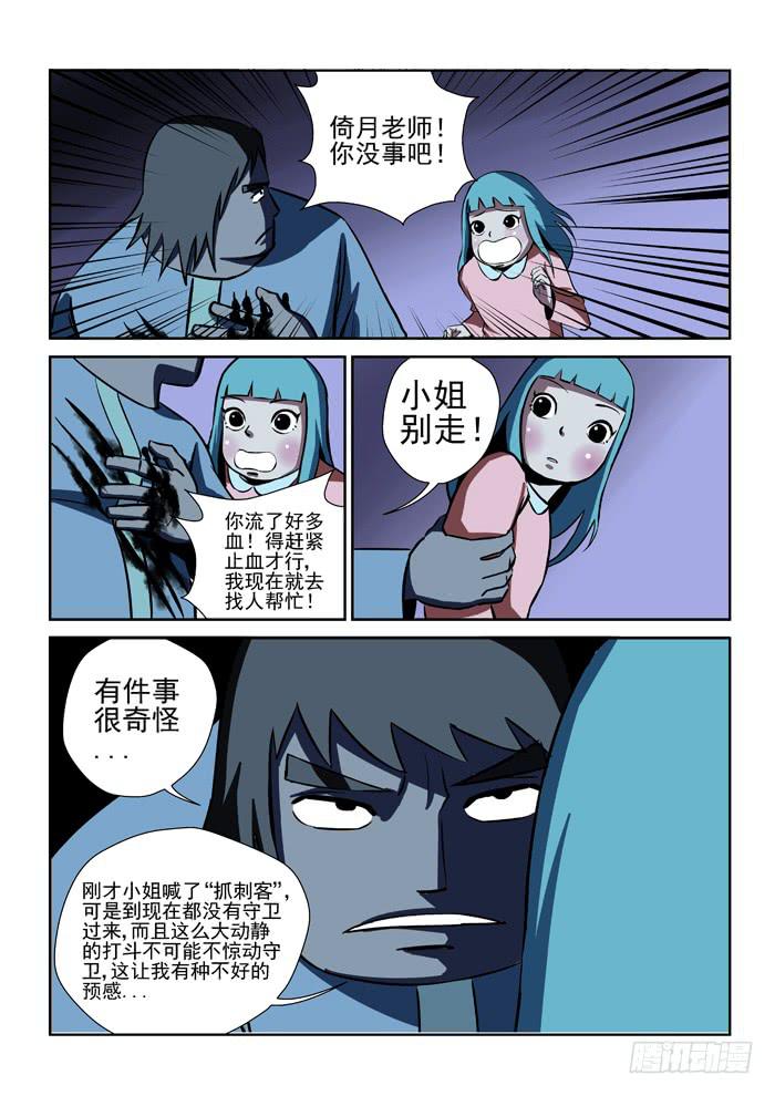 17.第二任务（五）-第17话