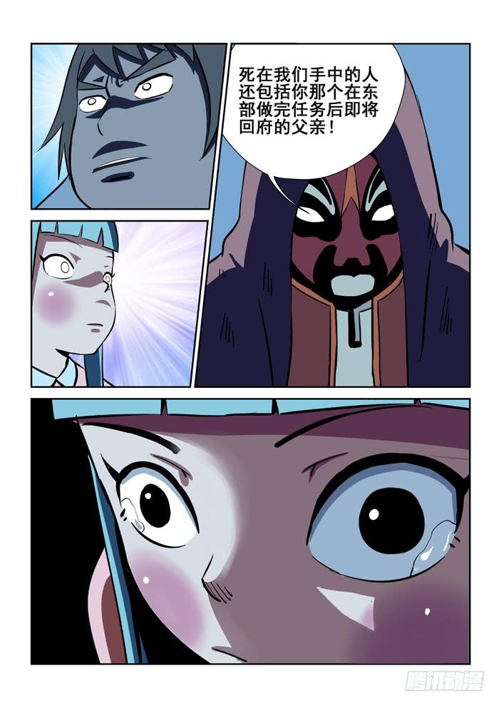 17.第二任务（五）-第17话