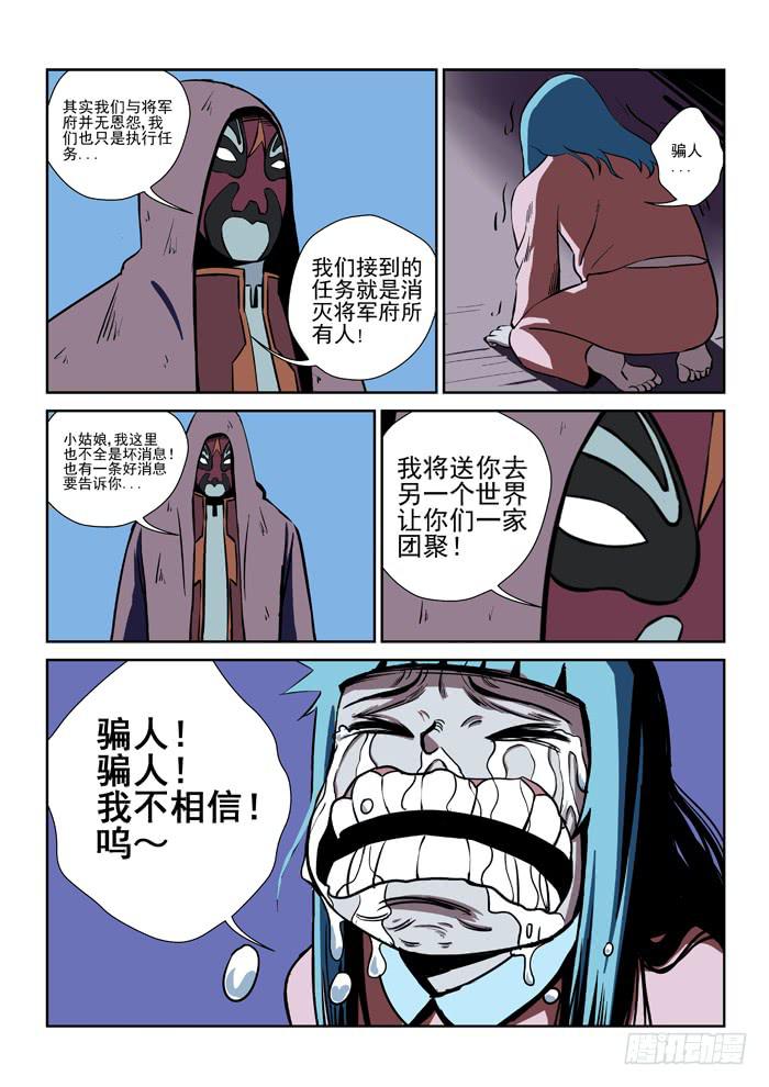 17.第二任务（五）-第17话