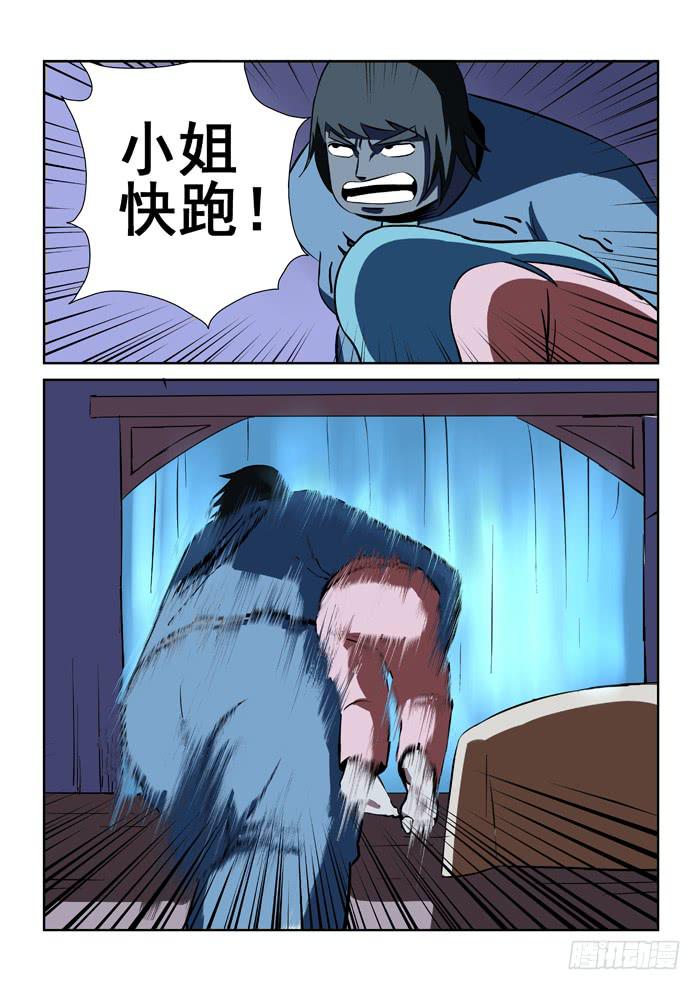 17.第二任务（五）-第17话