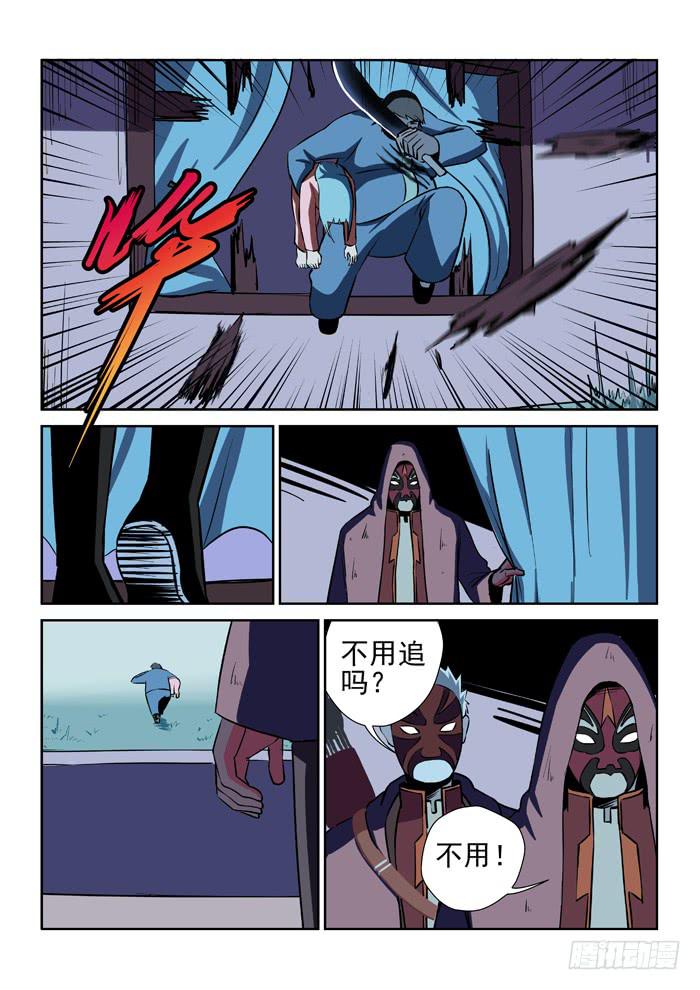 17.第二任务（五）-第17话