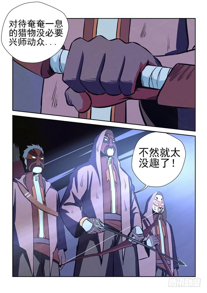 17.第二任务（五）-第17话