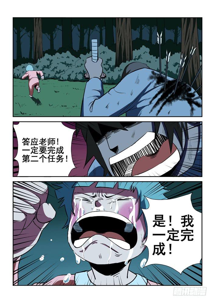 19.第二任务（七）-第19话