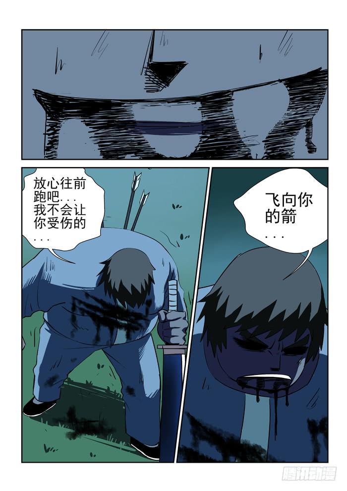 19.第二任务（七）-第19话