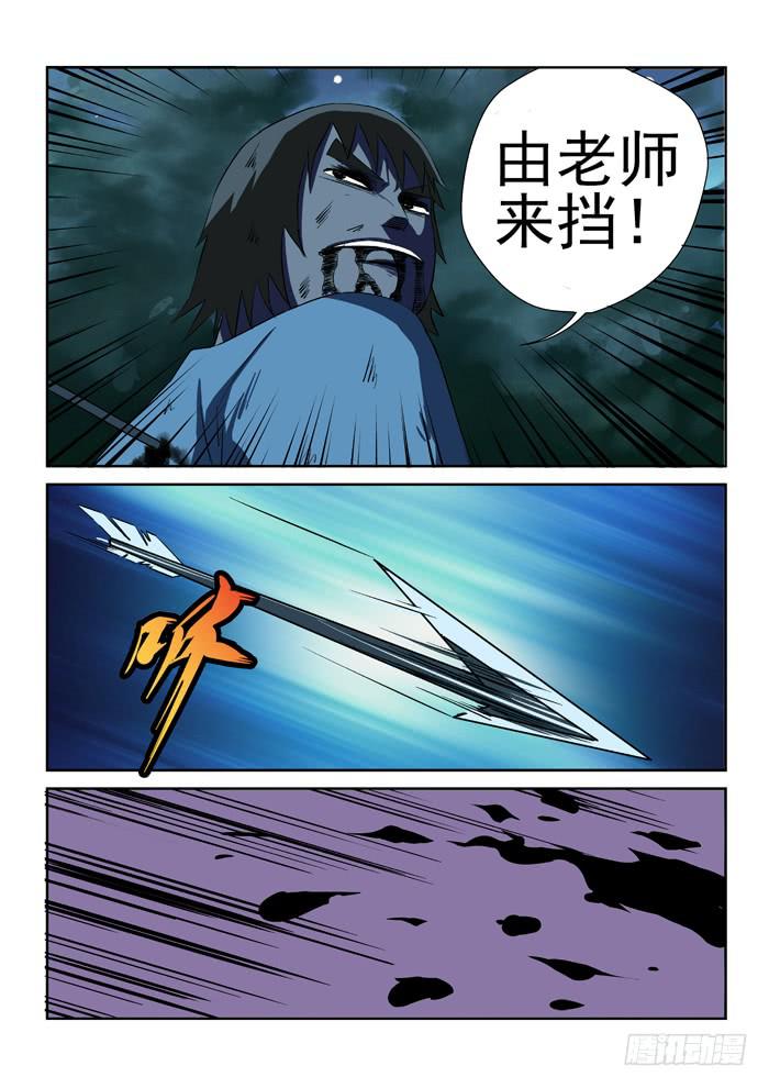 19.第二任务（七）-第19话