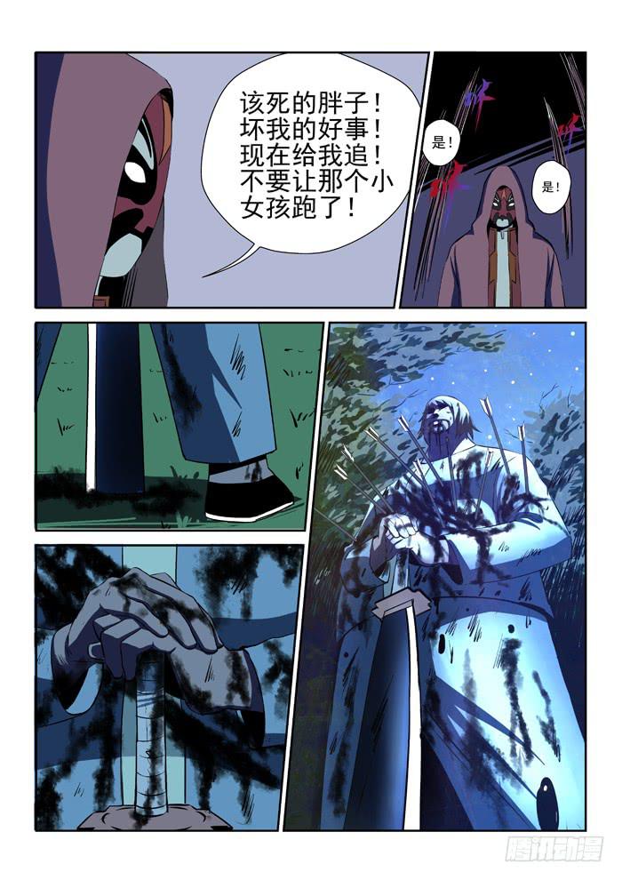 19.第二任务（七）-第19话