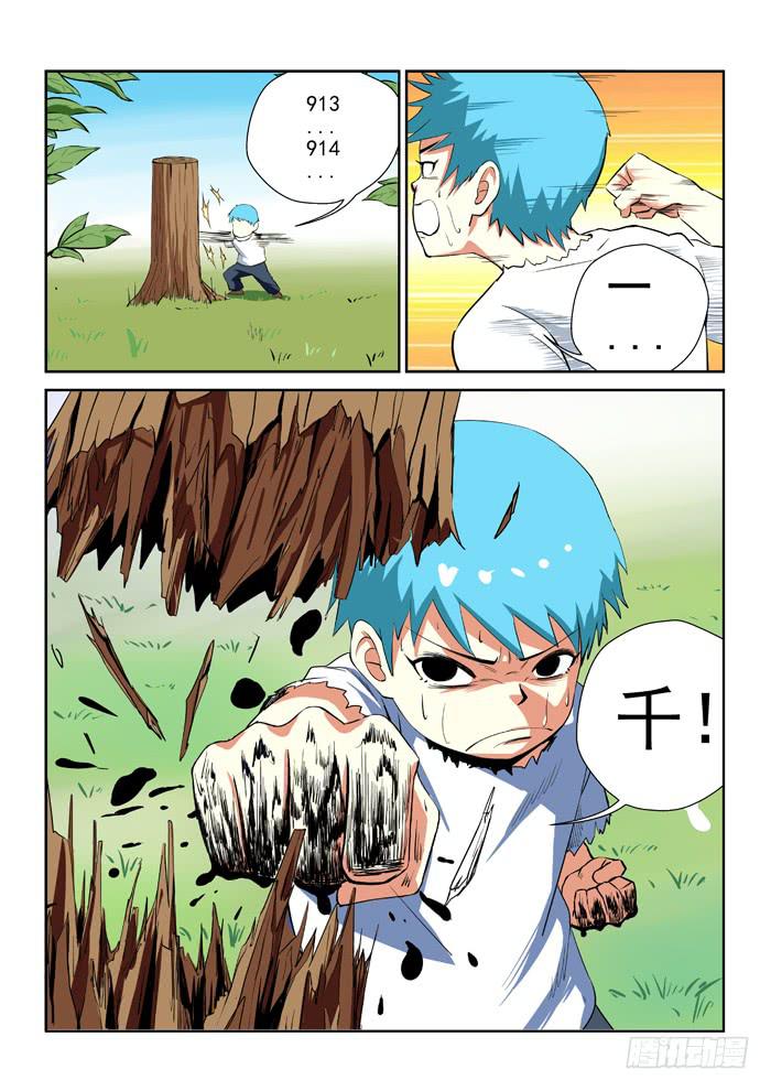 19.第二任务（七）-第19话