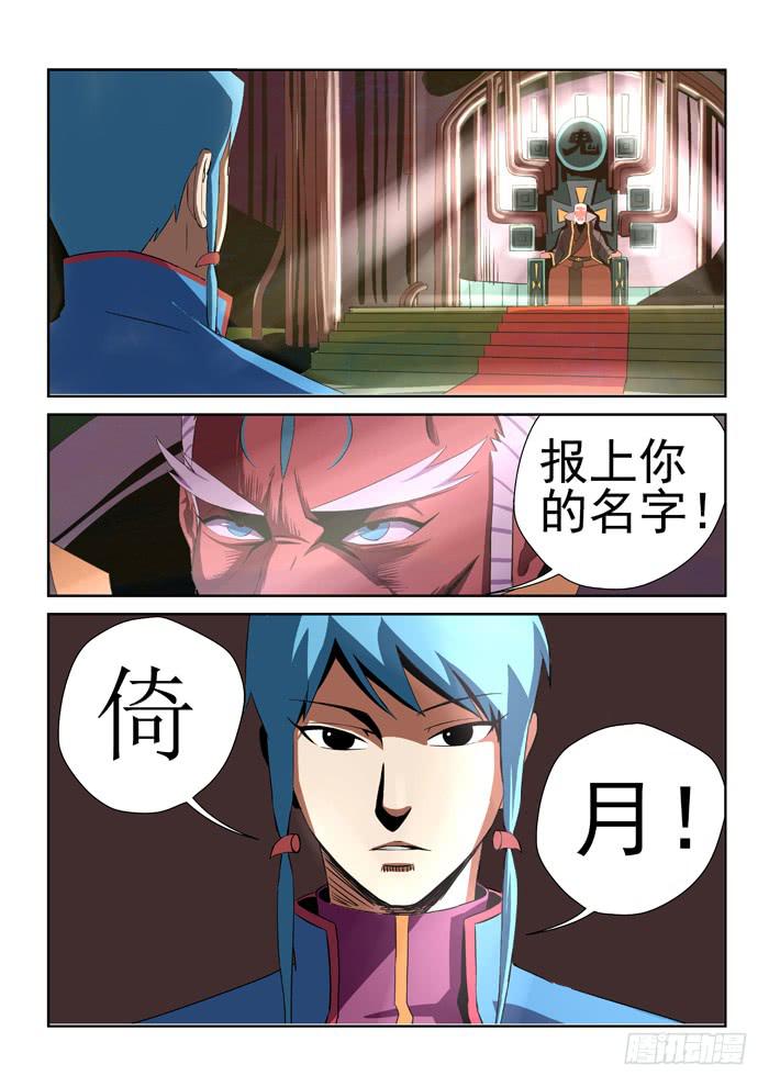 19.第二任务（七）-第19话