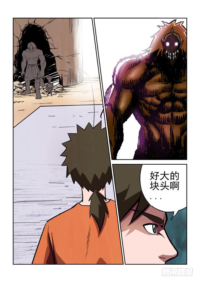 3.危险（上）-第3话