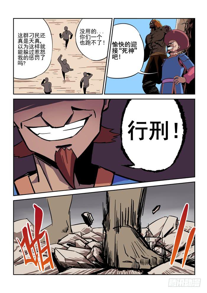 3.危险（上）-第3话