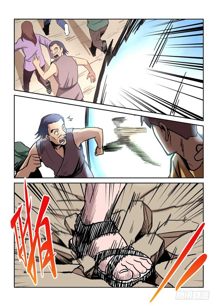 3.危险（上）-第3话