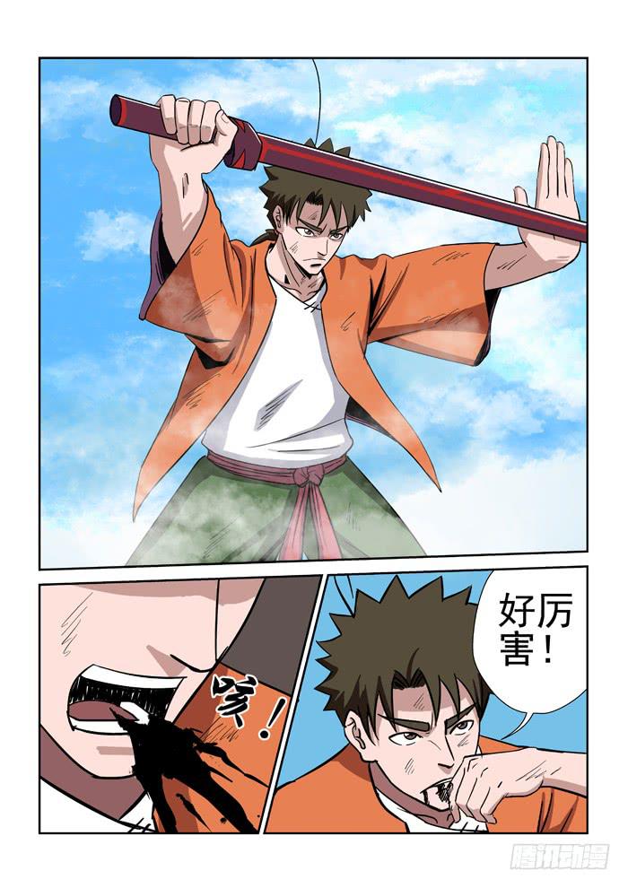 3.危险（上）-第3话