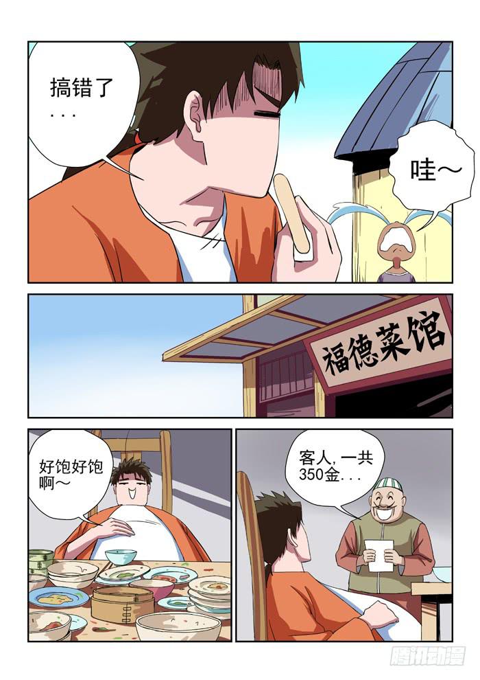 ok大王 - 23.占卜師 - 2