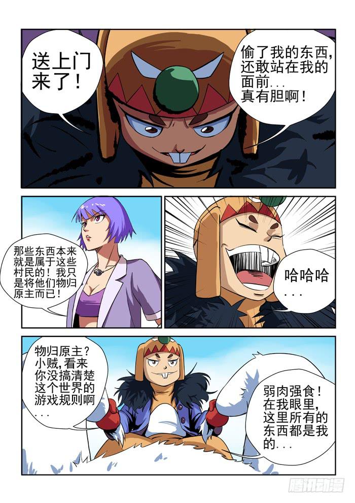 25.帅萌王-第25话