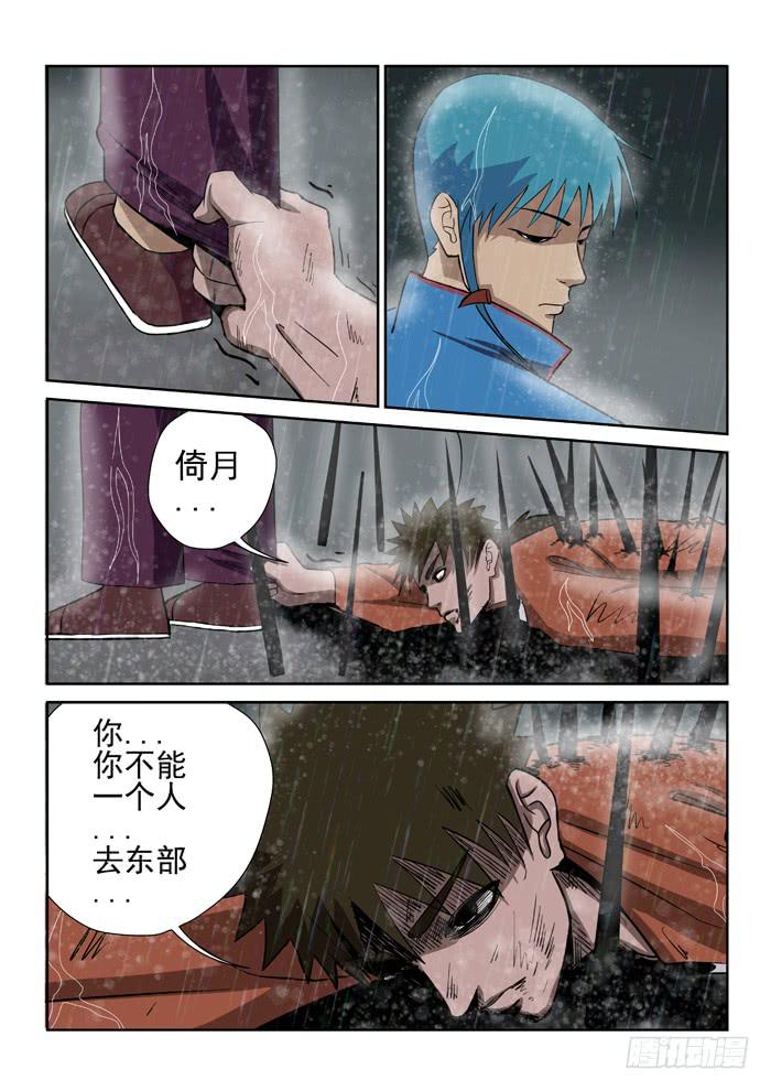 9.不能一个人去-第9话