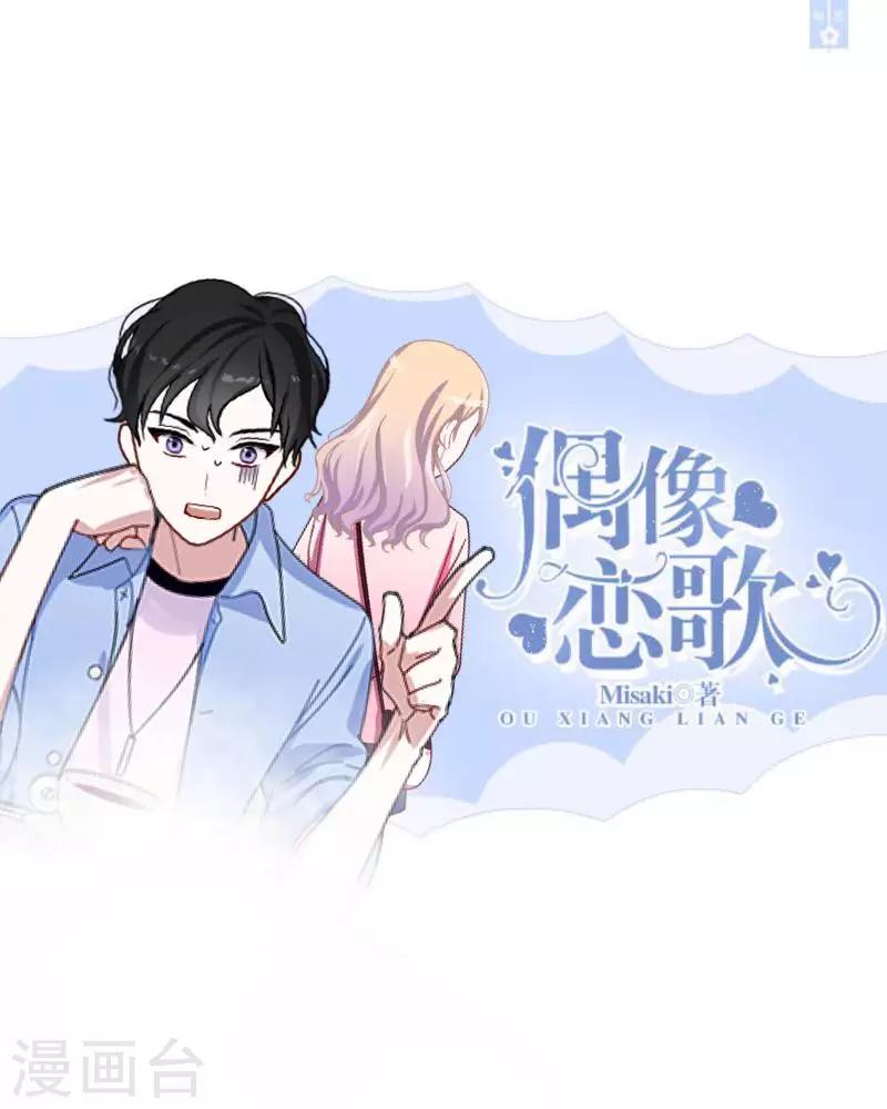 第1话 绯闻(1/2)-第1话