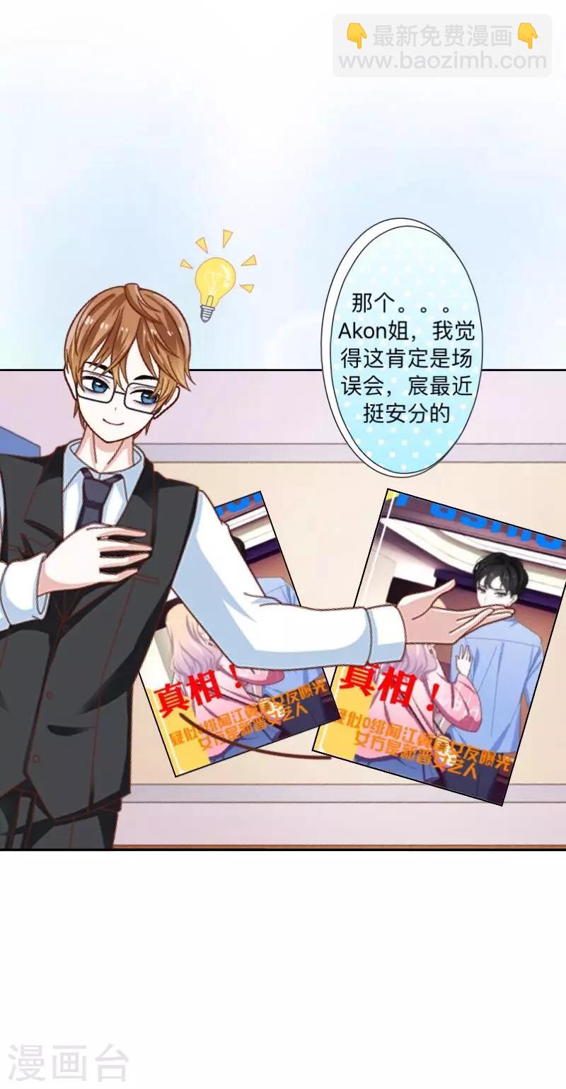 第1话 绯闻(1/2)-第1话