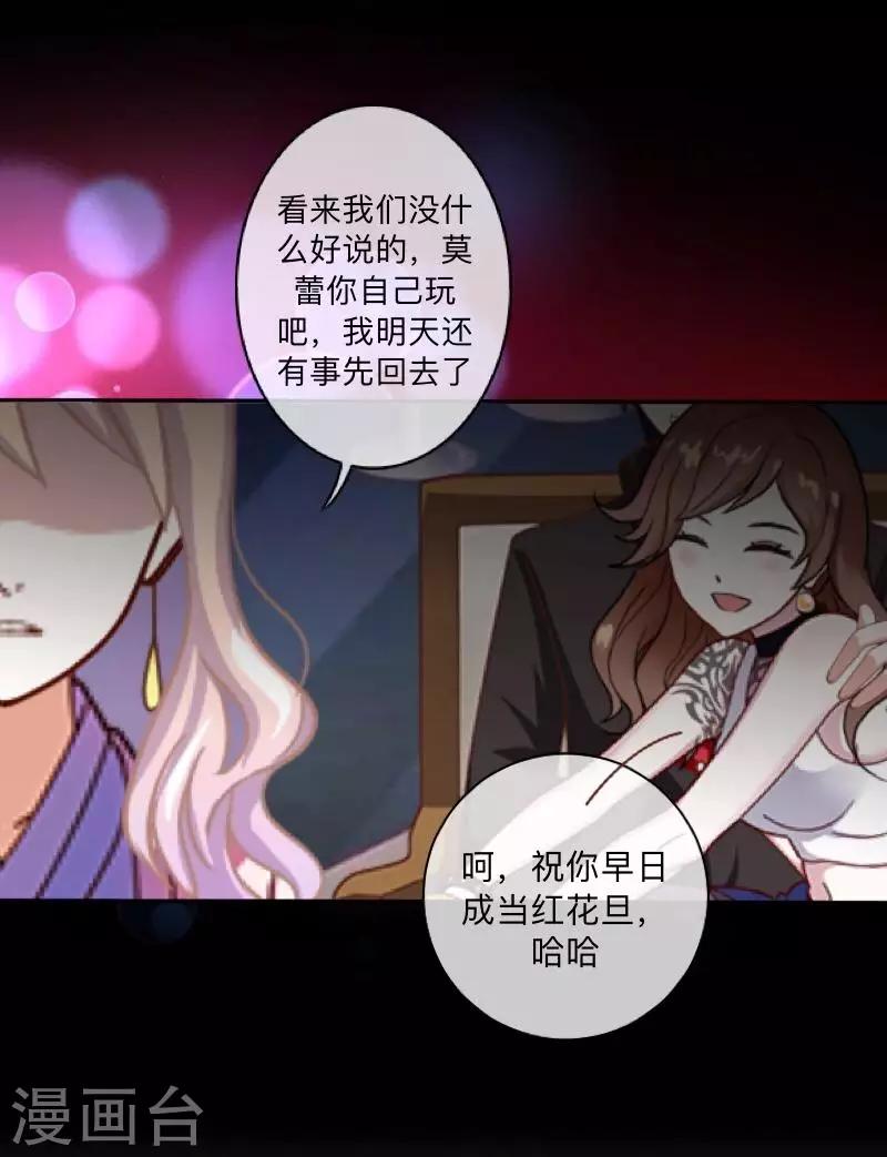 第1话 绯闻(1/2)-第1话